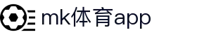 MK(体育科技有限公司)体育·官方网站"